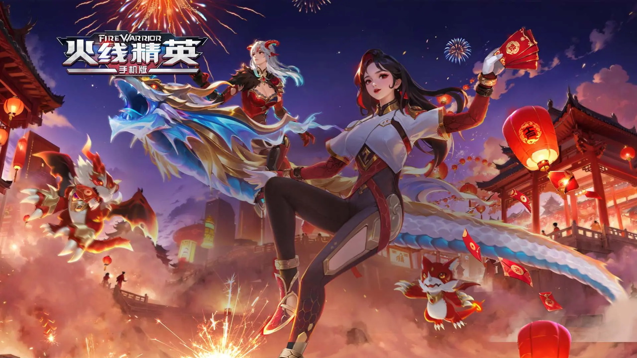 火线精英 截图 1