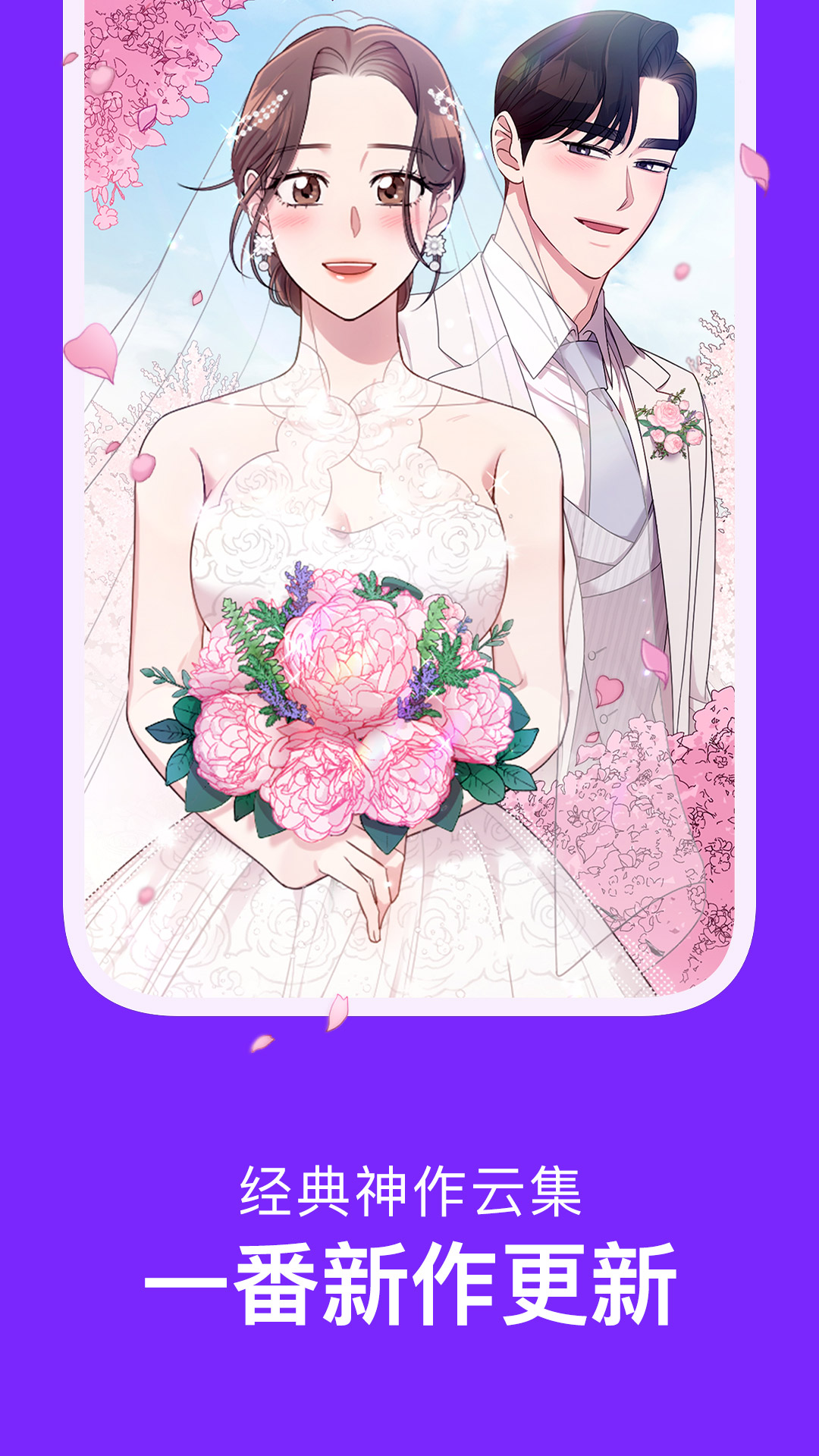 咚漫漫画 截图 5