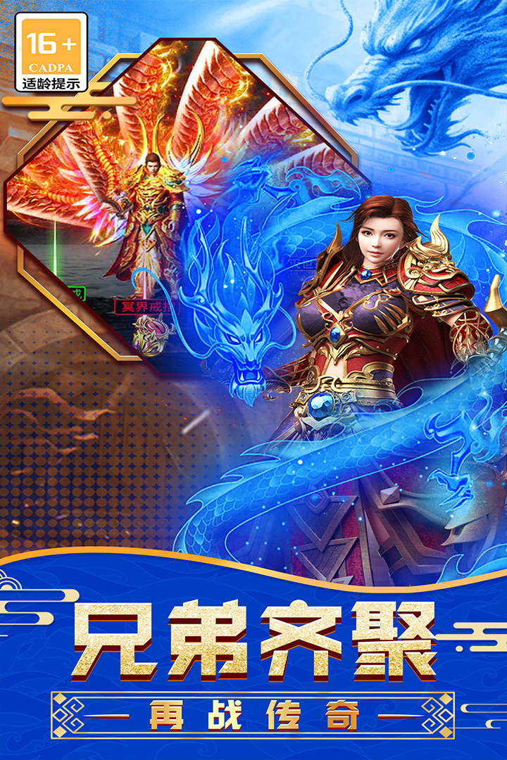 传说大陆 截图 1