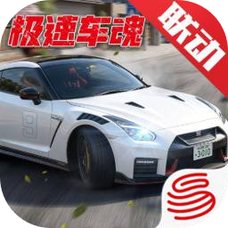 巅峰极速 图标