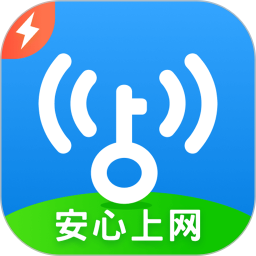 WiFi万能钥匙极速版 图标
