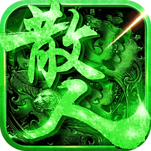 真牛传奇 图标