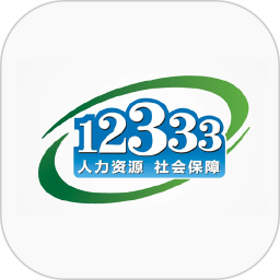 掌上12333 图标