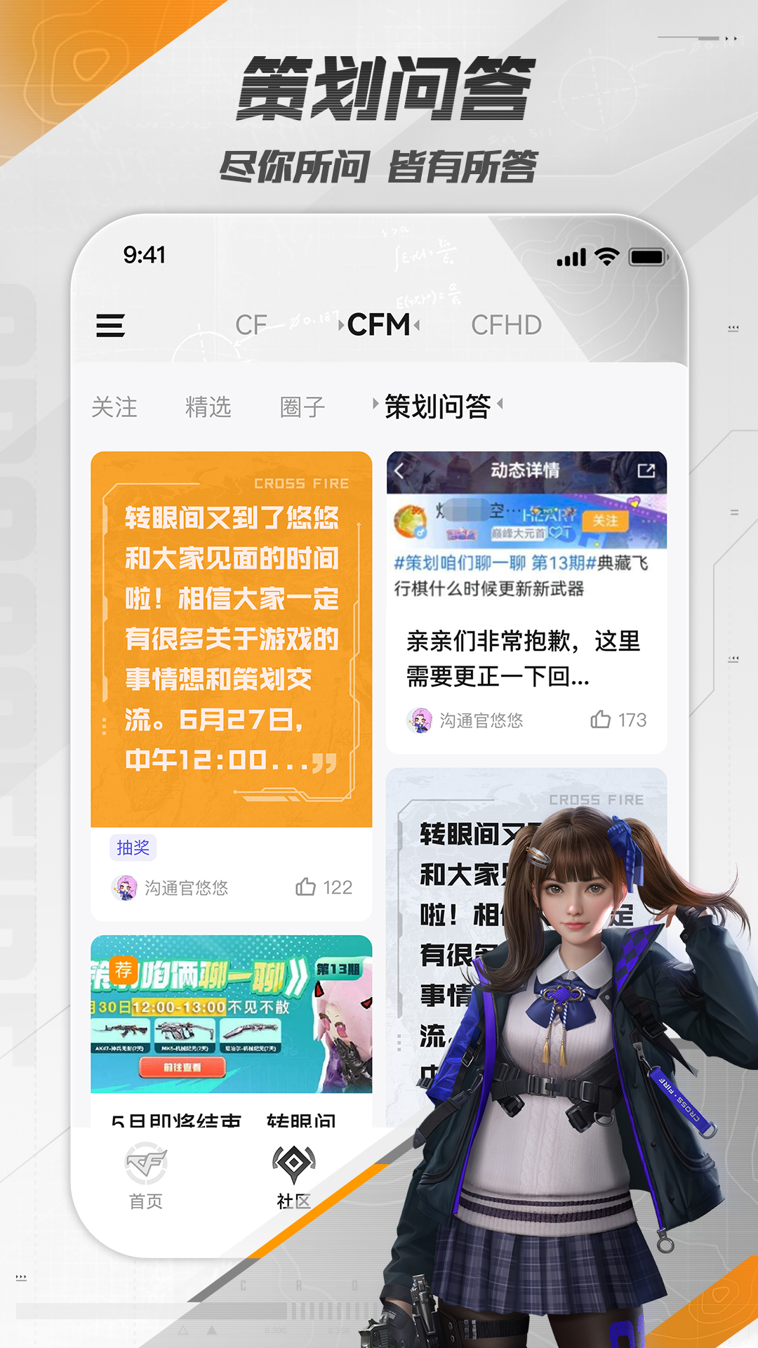 掌上穿越火线 截图 1