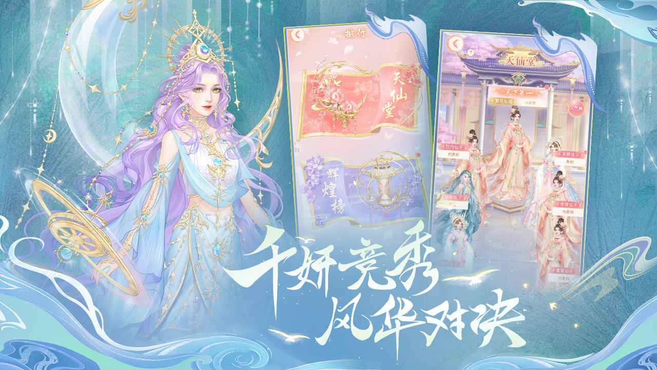 繁花似锦 截图 5