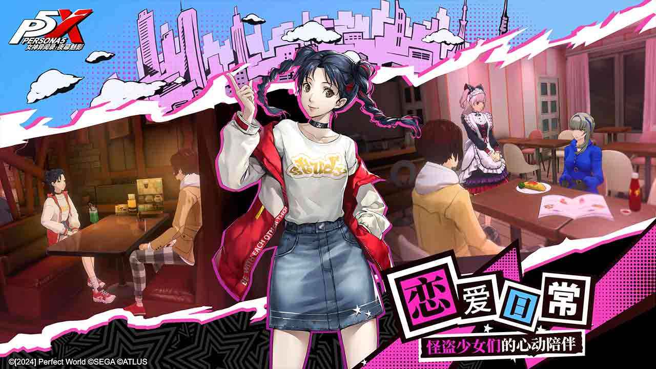 女神异闻录:夜幕魅影 截图 5