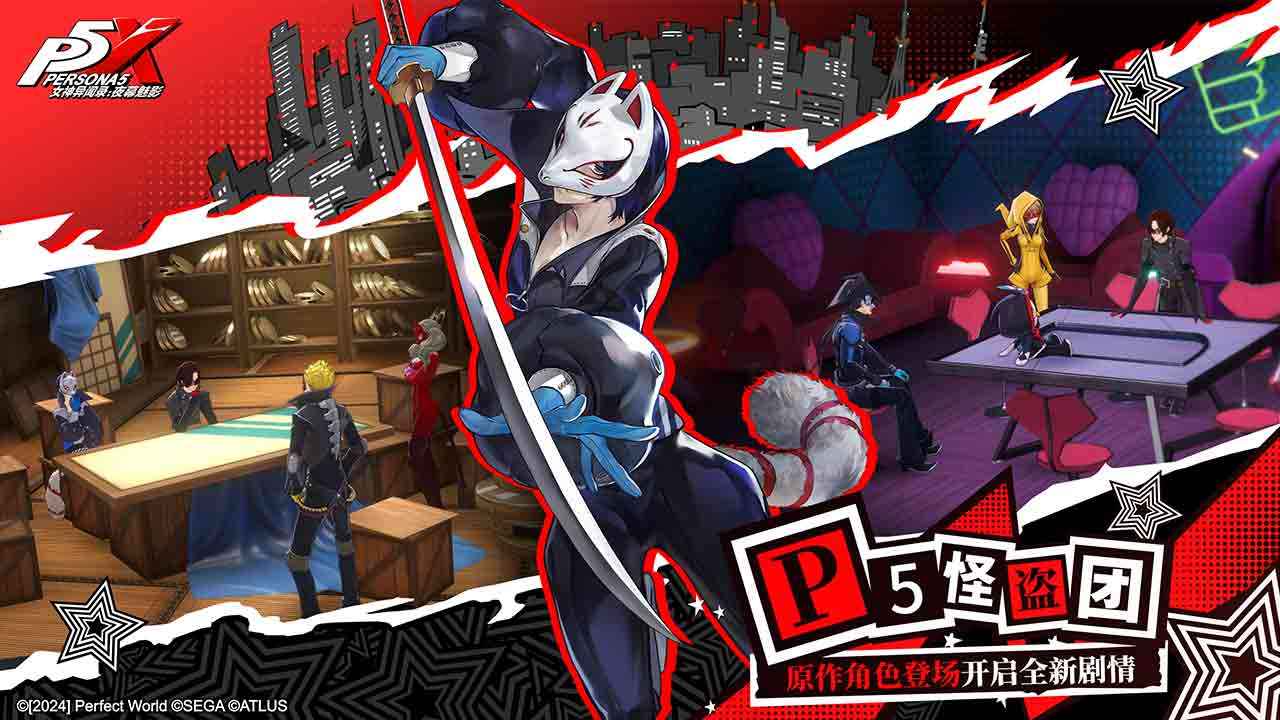 女神异闻录:夜幕魅影 截图 6