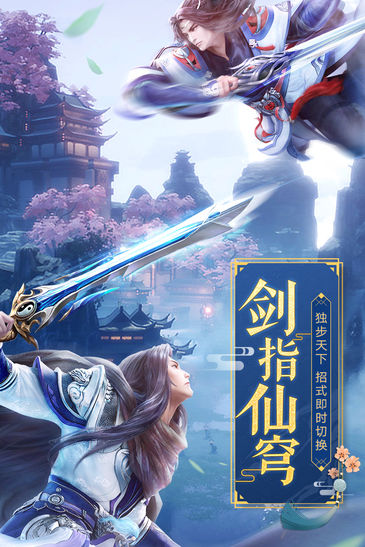 天缘传说 截图 1