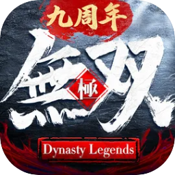 极无双 图标