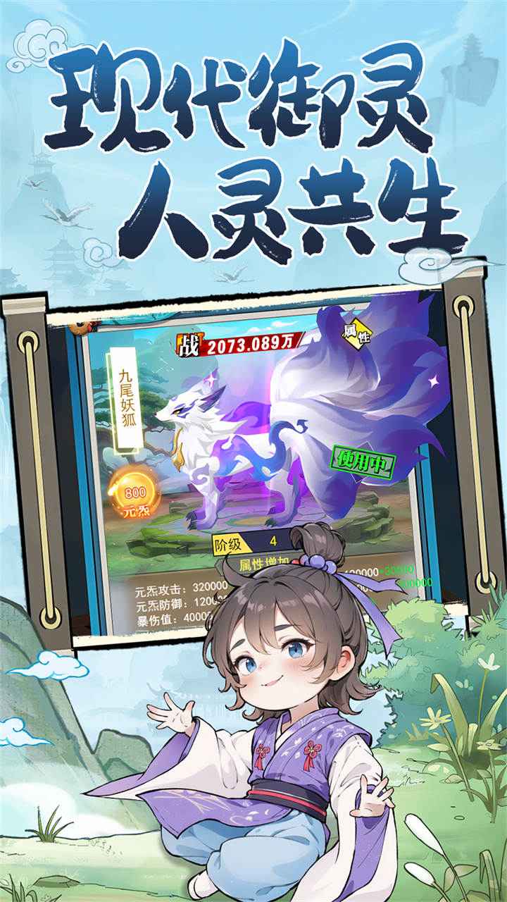 异界深渊:大灵王 截图 4