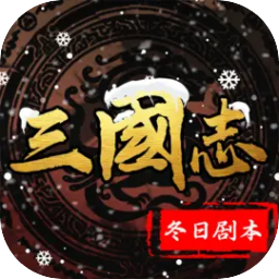 国战来了 图标