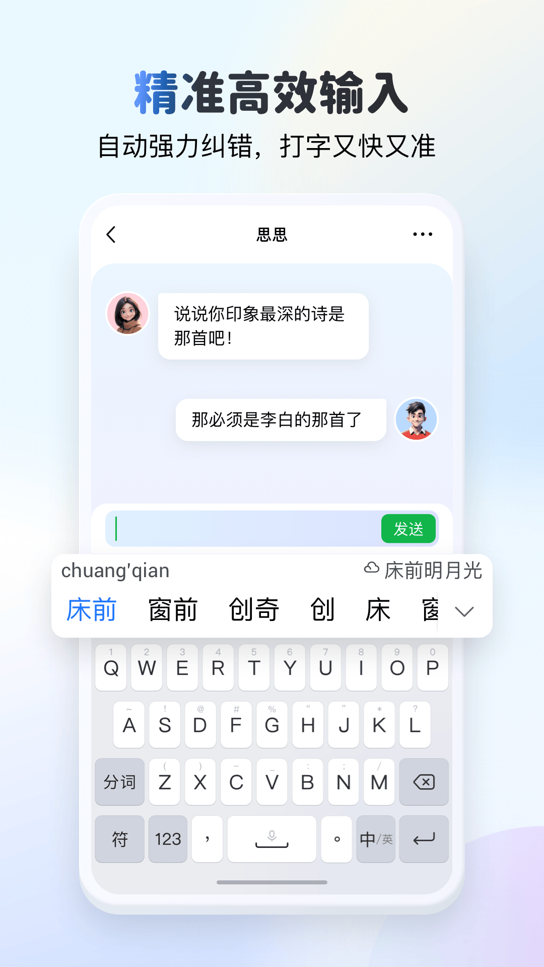 KK键盘 截图 1