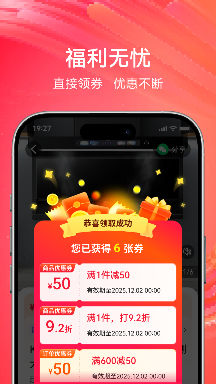央广购物 截图 3