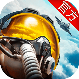 现代空战3D | Air Combat 图标