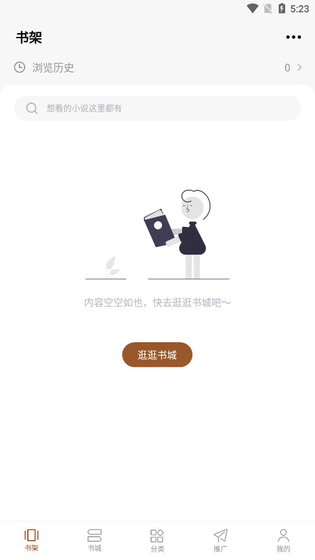 阅读App 截图 2