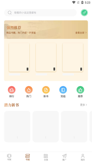 阅读App 截图 4