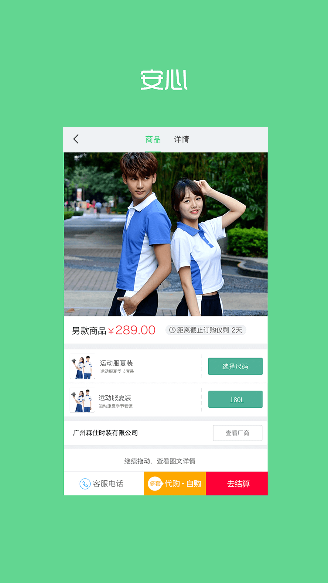 阳光智园 截图 2