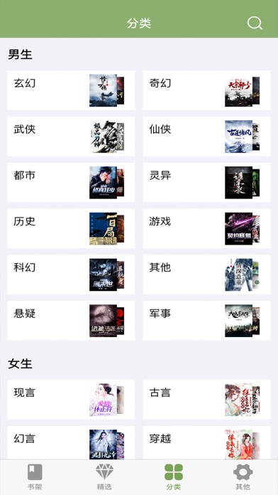 拾文 截图 2