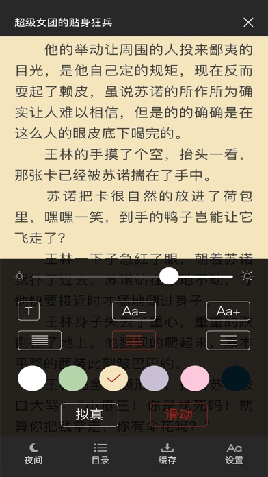 拾文 截图 3