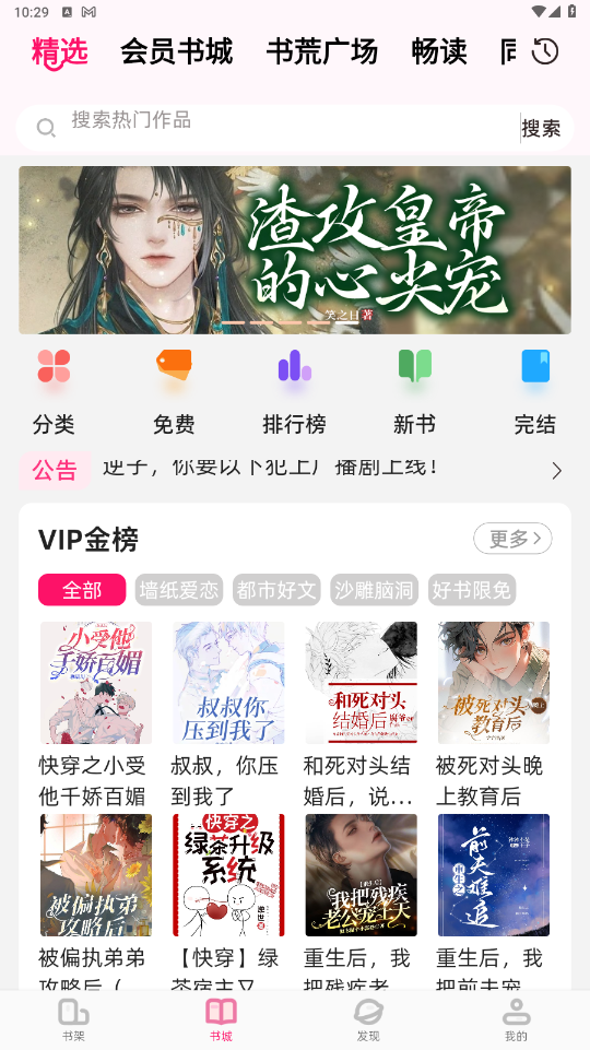 蓝狐盒子 截图 1