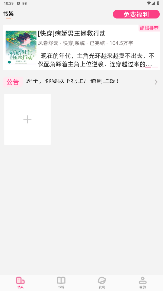 蓝狐盒子 截图 2