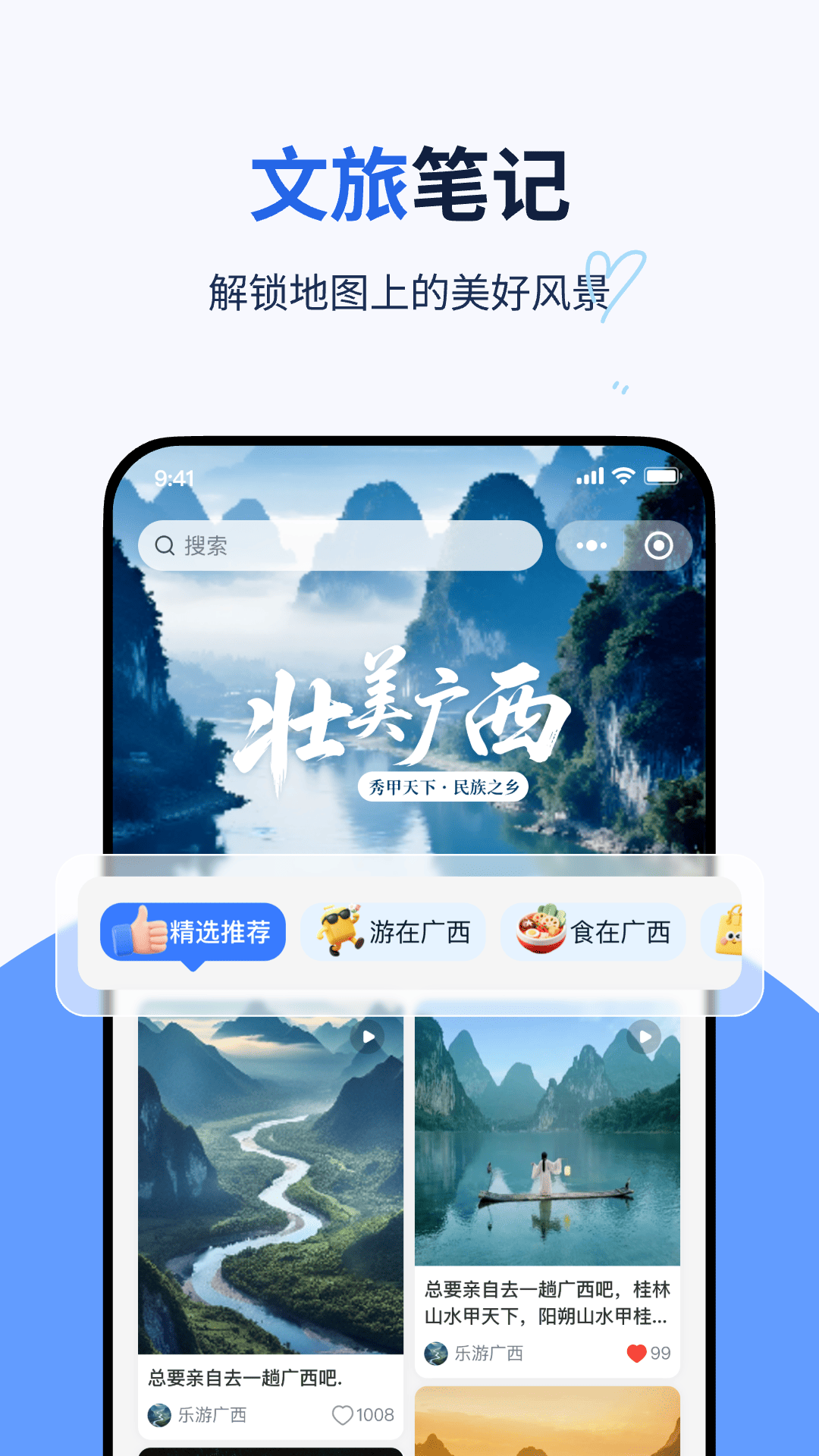 纷享生活 截图 3