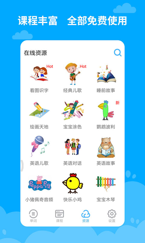宝宝学英语 截图 3