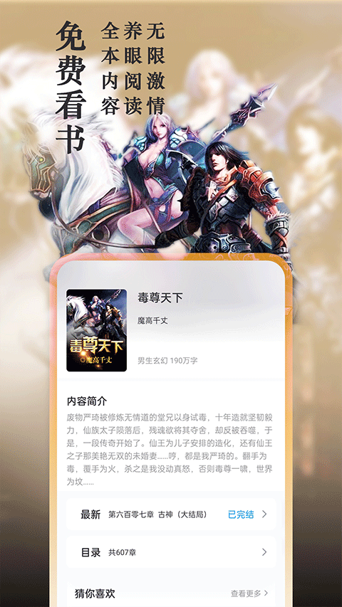9x阅读器 截图 1