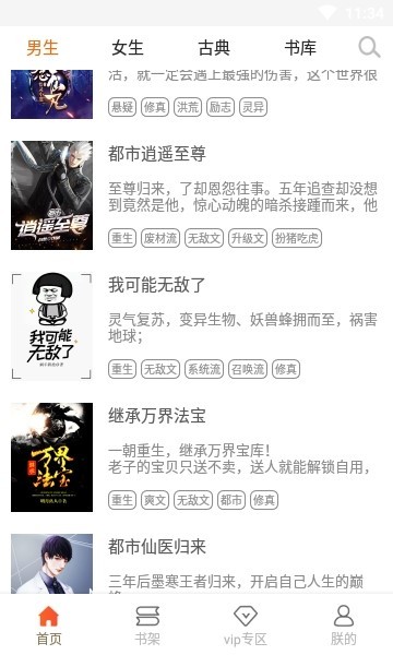 蓝狐盒子 截图 4