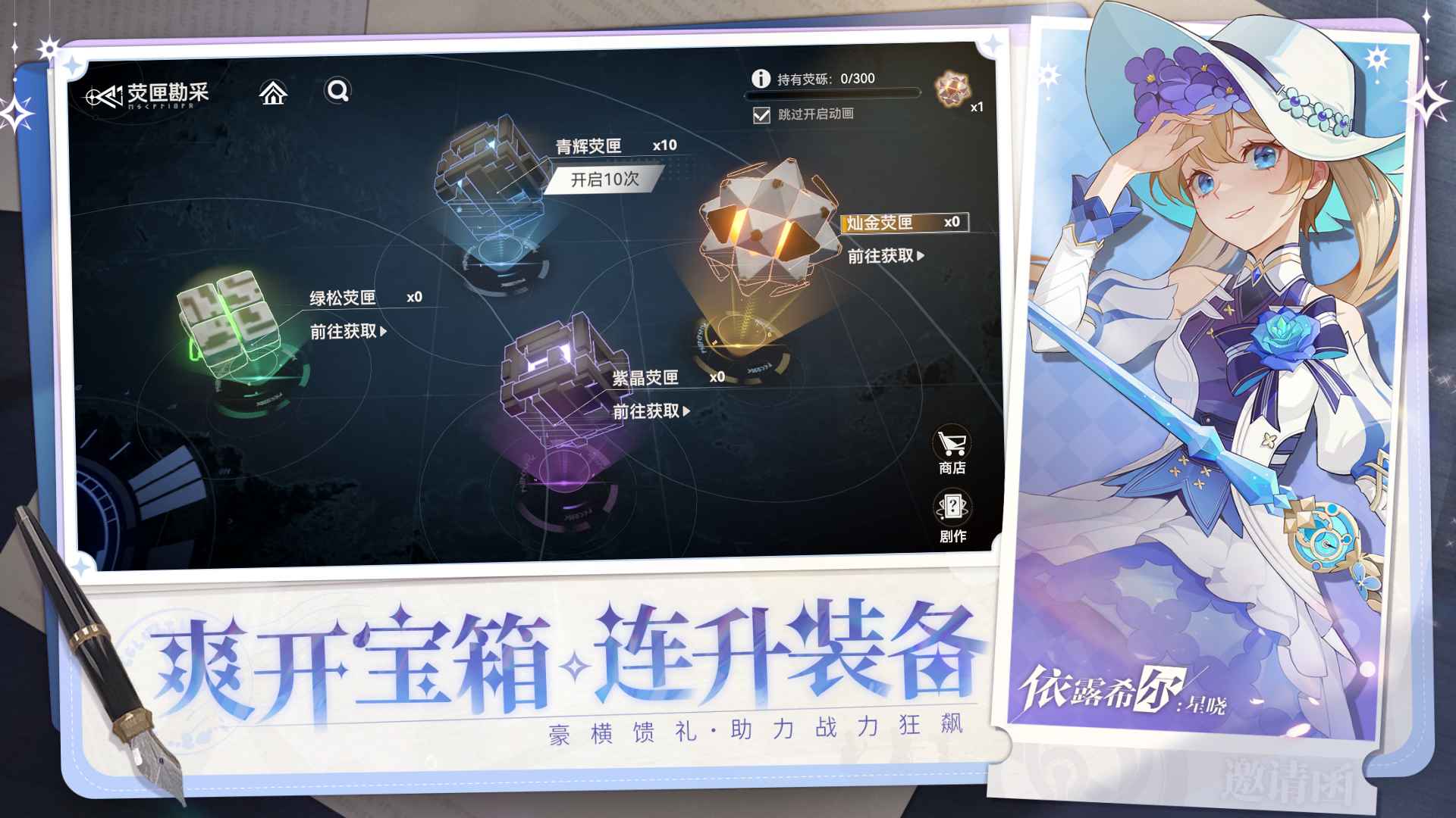 依露希尔:星晓 截图 3