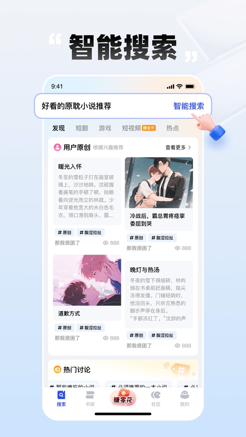 小书包 截图 1