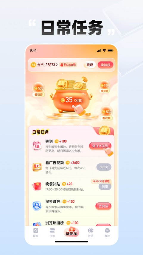 轻小说文库 截图 4