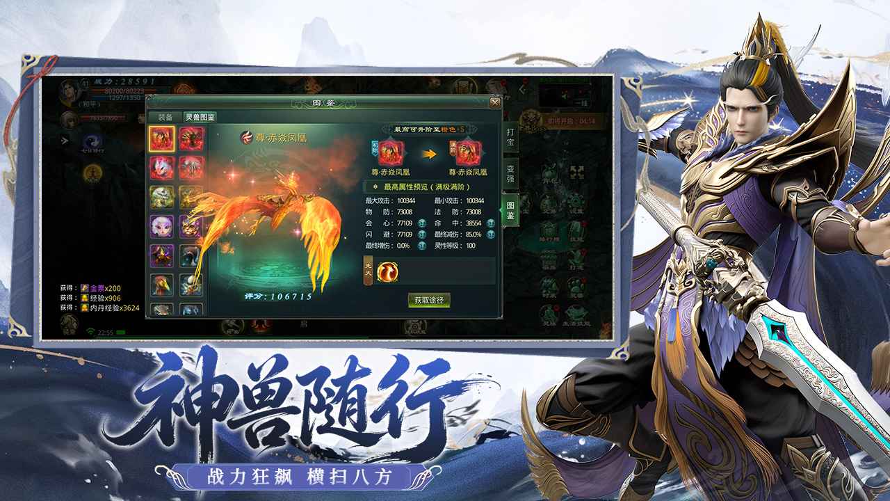 星辰变:归来 截图 2