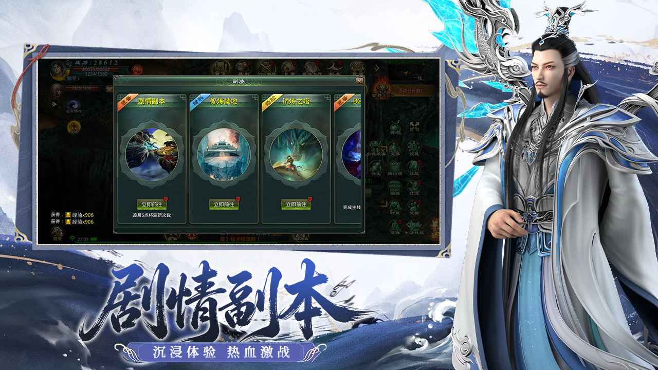 星辰变:归来 截图 4
