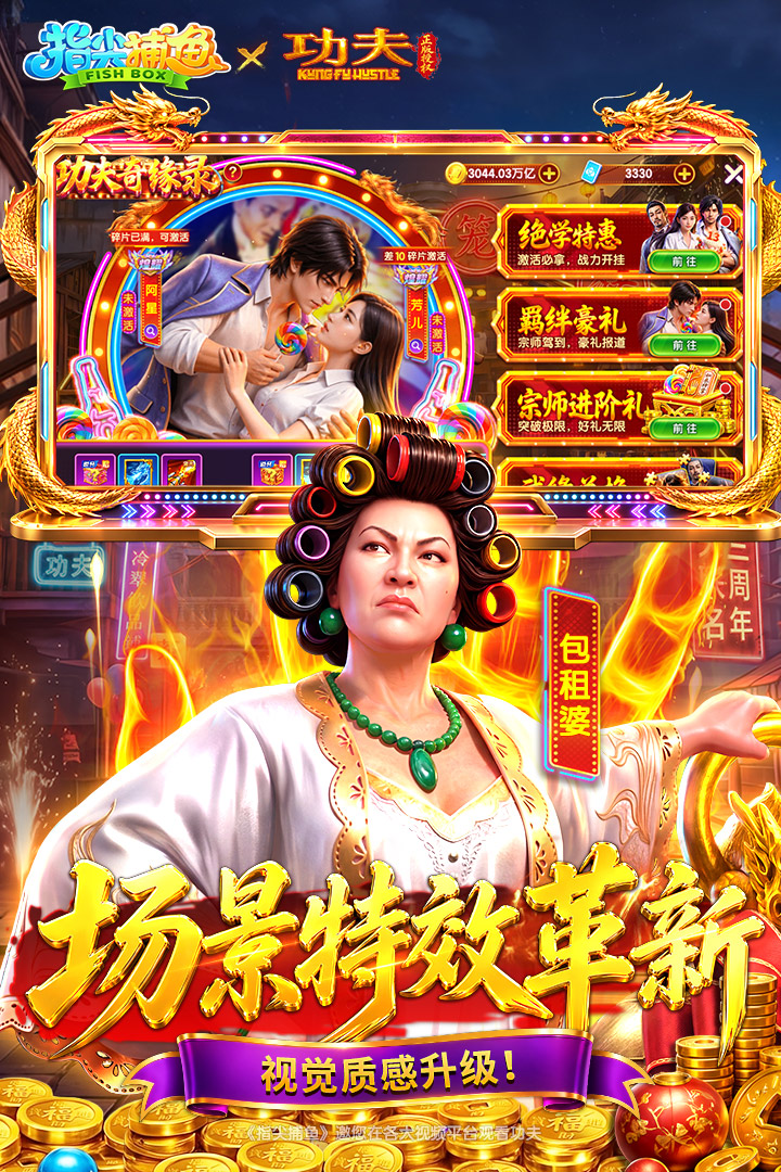 指尖捕鱼 截图 4