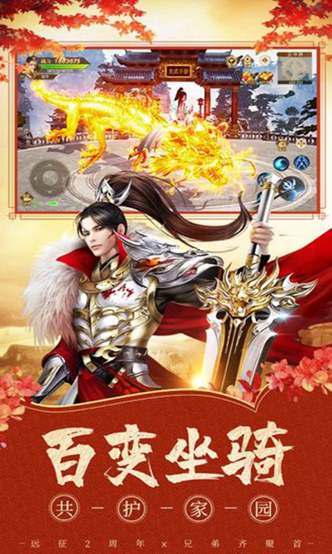 远征手游 截图 5