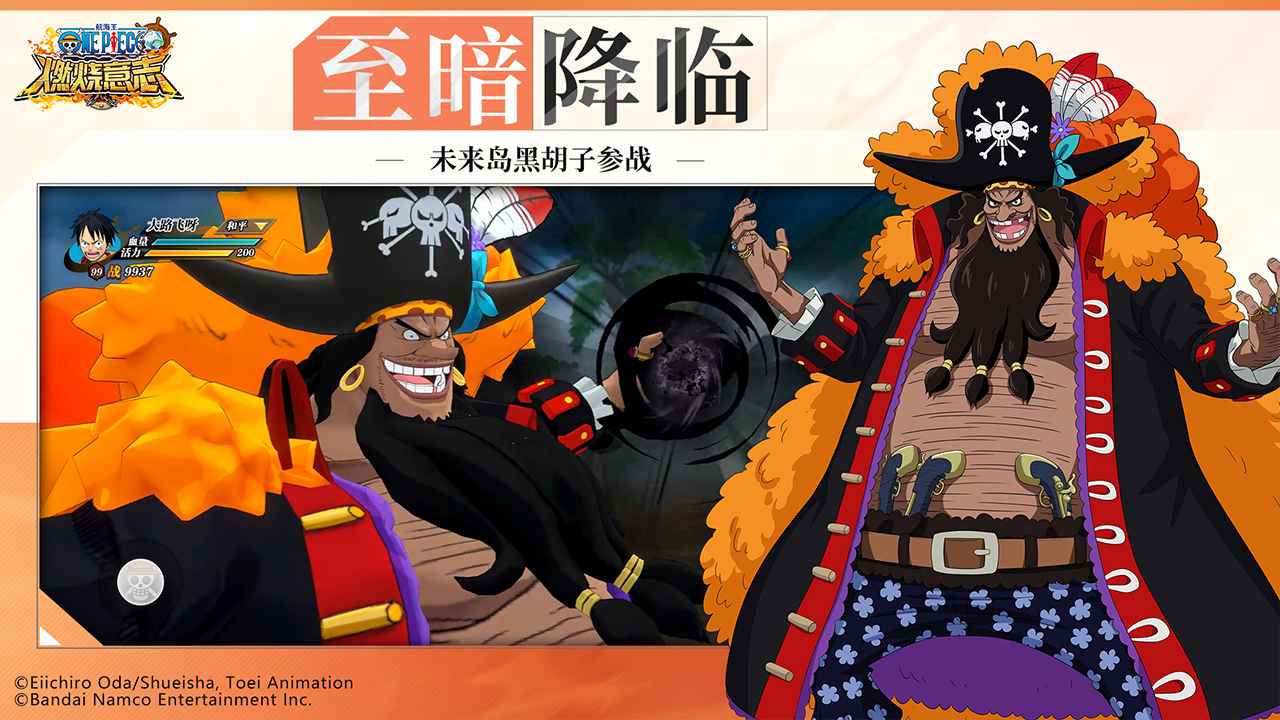航海王:燃烧意志 截图 3
