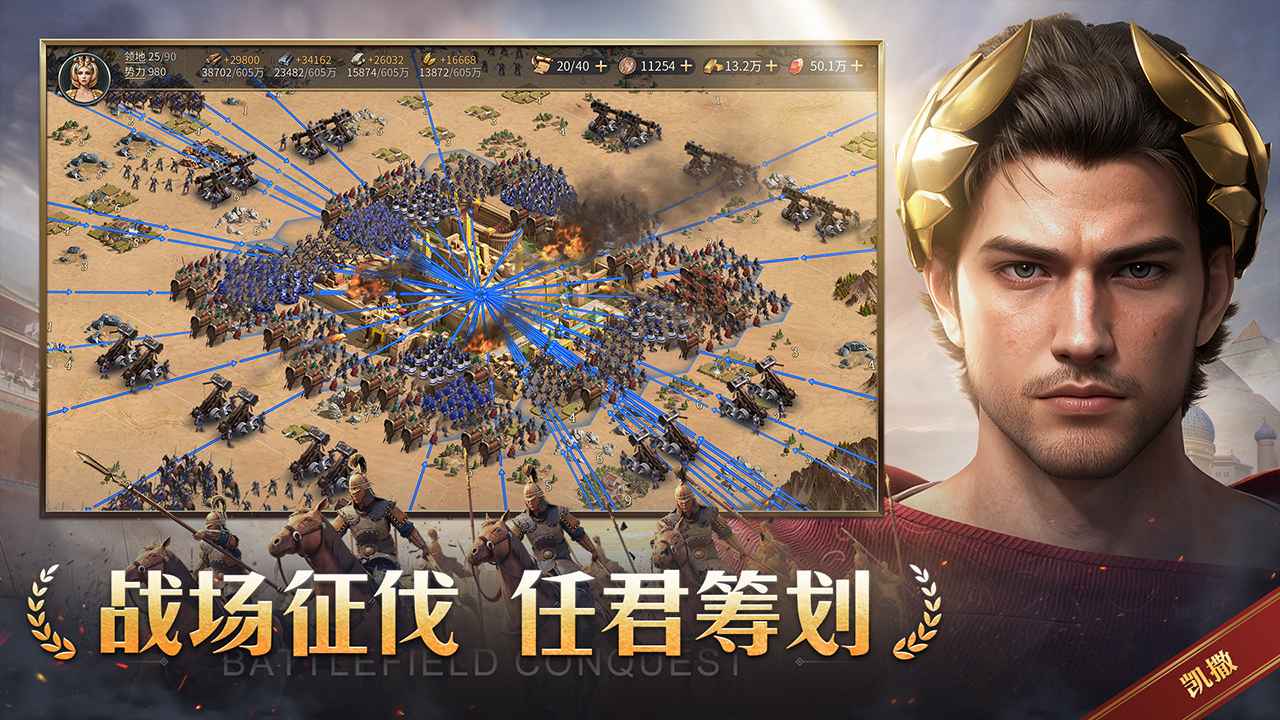 帝国:权杖与文明 截图 4