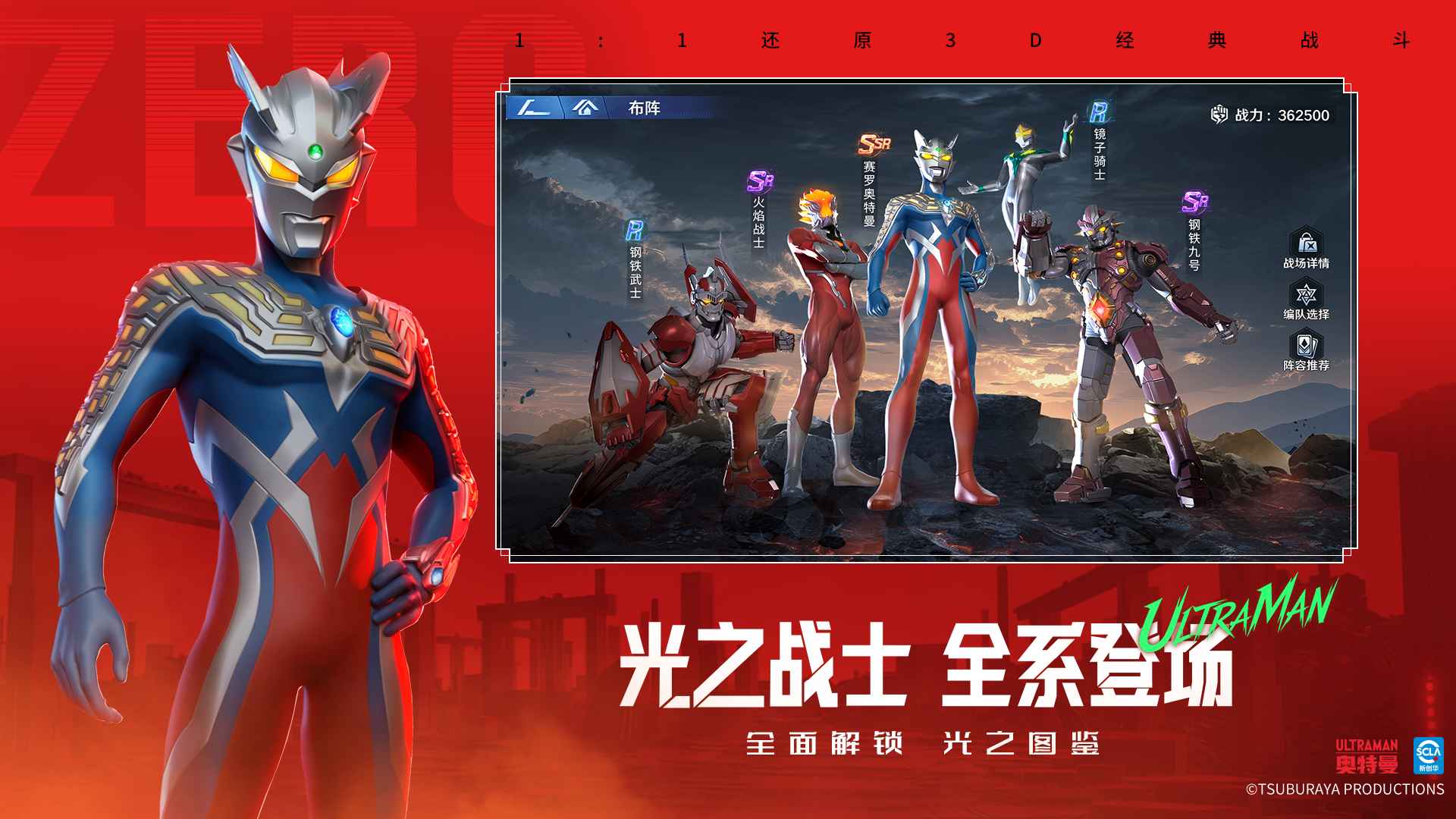 奥特曼:光之战士 截图 2