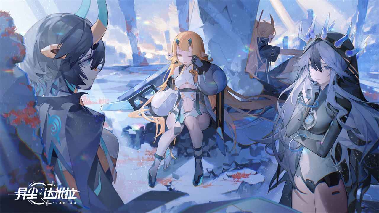 异尘达米拉官方版/安卓版/最新版/正版/公测版合集
