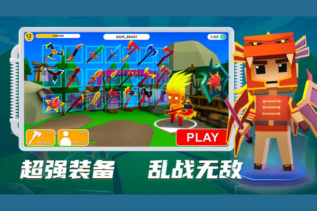 刀斧大乱斗 截图 3