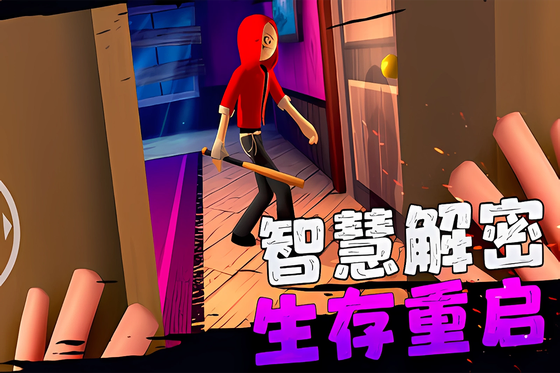 愤怒的男孩佩德罗 截图 3