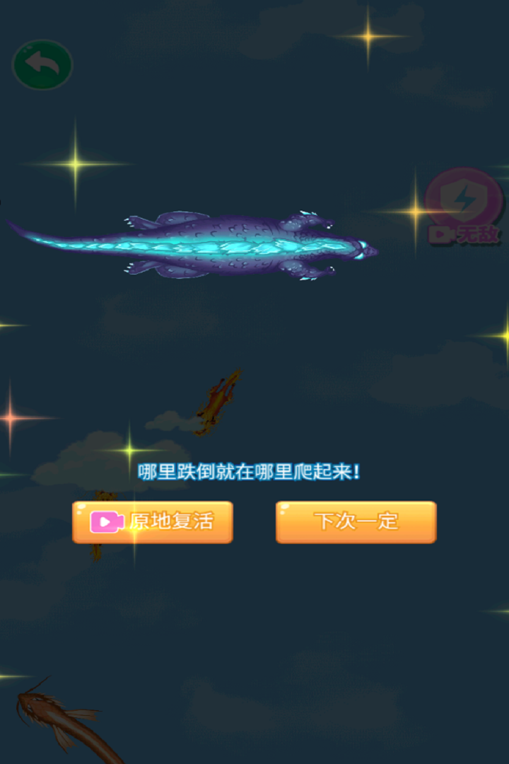 合成大老虎 截图 4