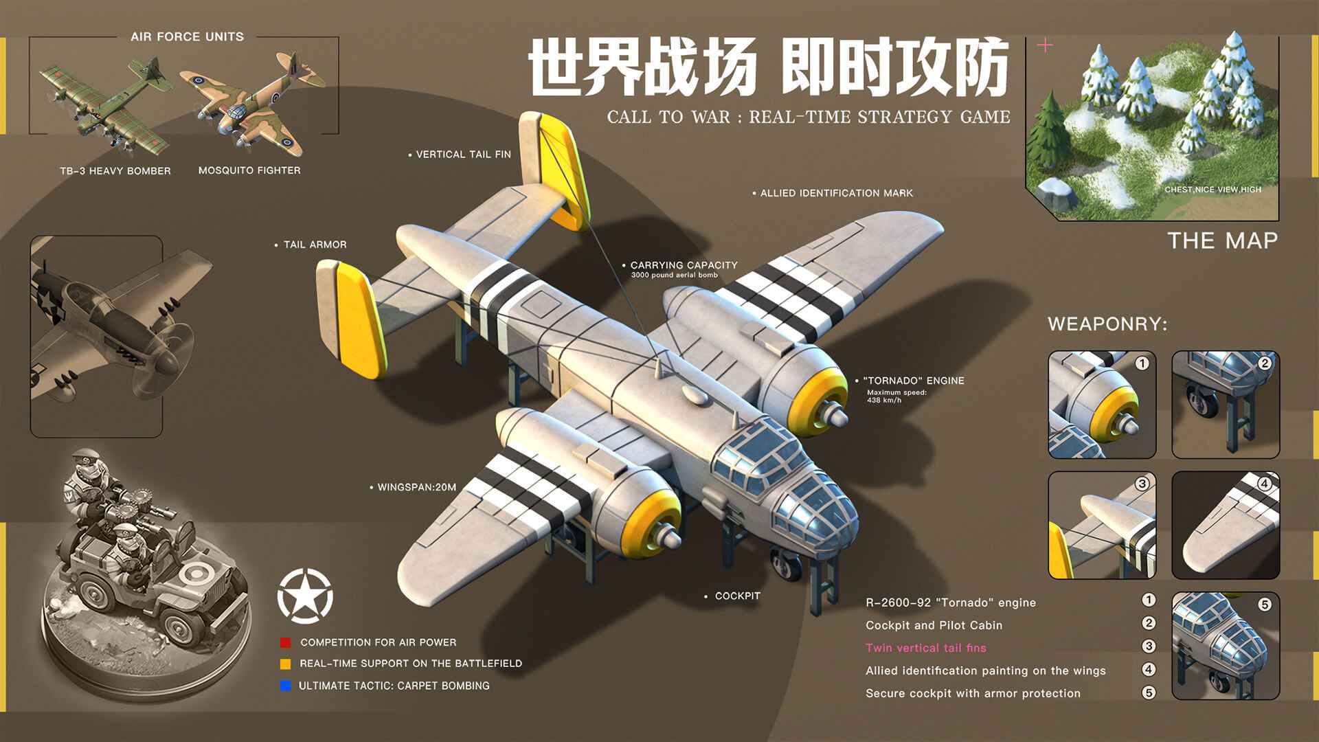 我的战争 截图 3