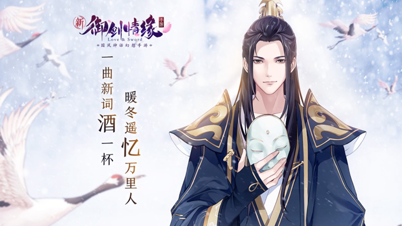 御剑情缘版本合集/官方版/最新版/安卓版/小米渠道服/官方正版下载