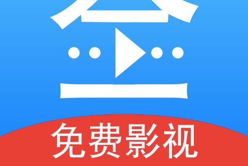 影视大全版本合集/官方版/最新版/无广告版/纯净版下载