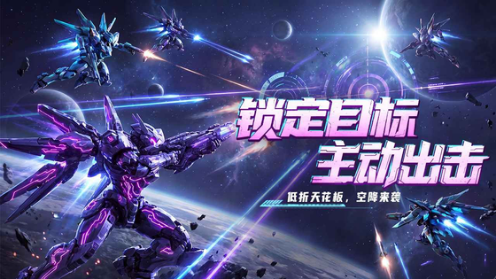 王牌机甲版本合集/官方版/免广告版/安卓正版下载