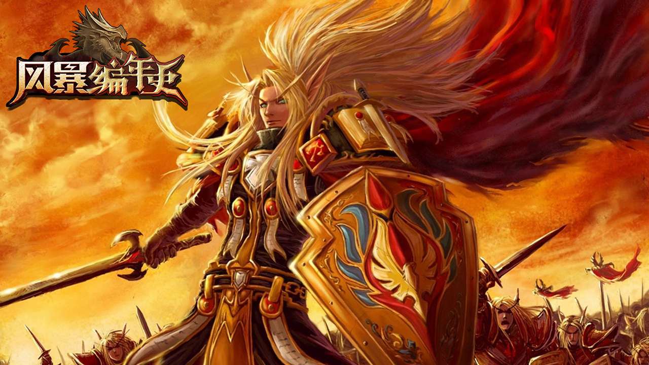 风暴编年史版本合集/官方版/最新版/九游版/折扣版下载