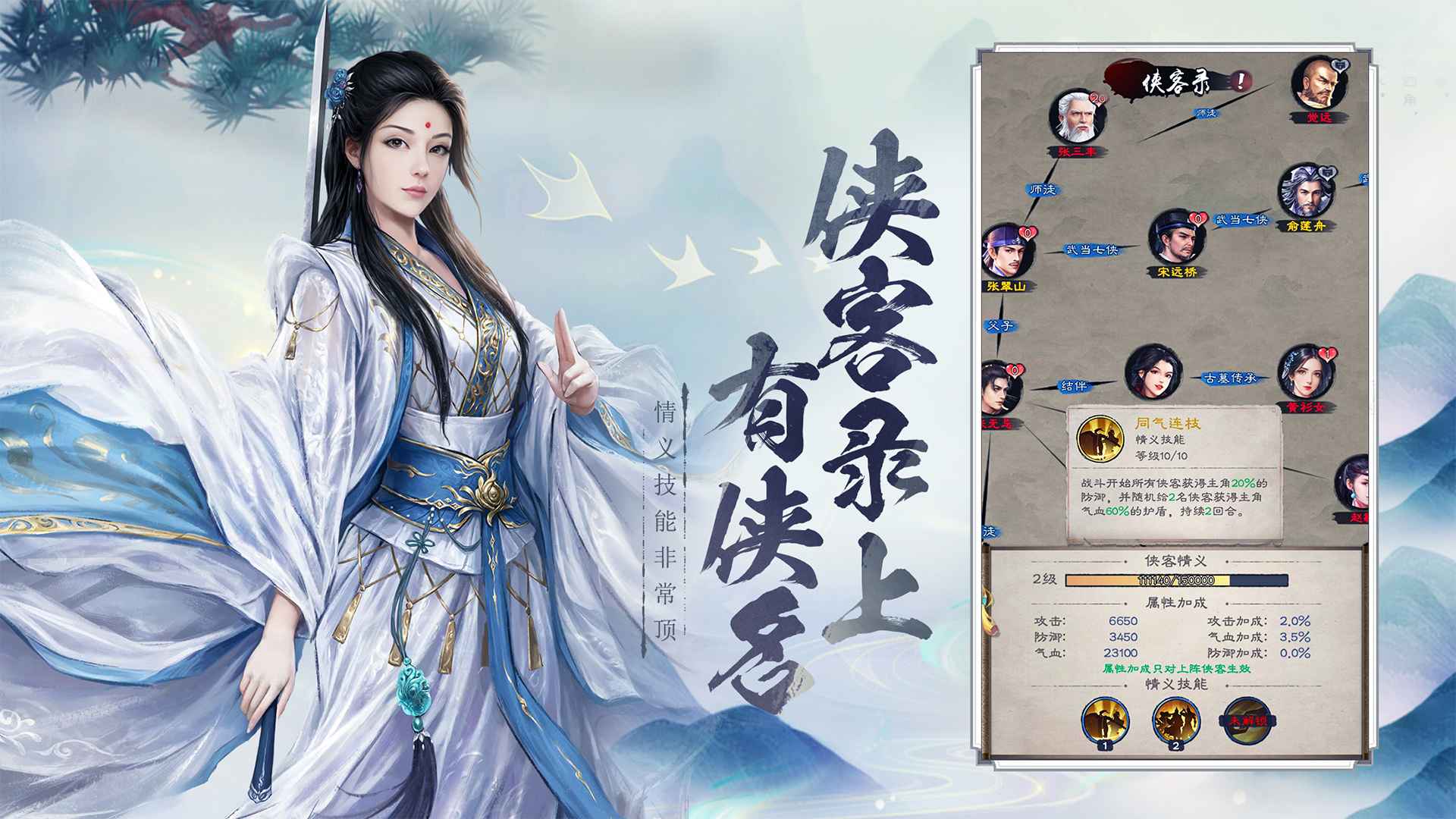 新倚天屠龙记 截图 5