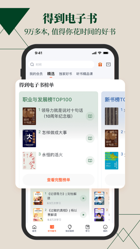 得到 截图 2